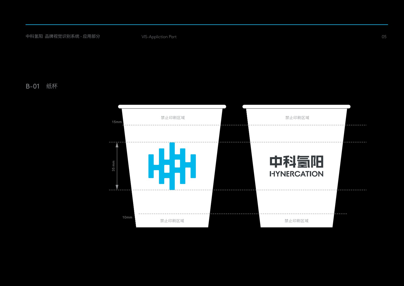 武汉VI设计公司